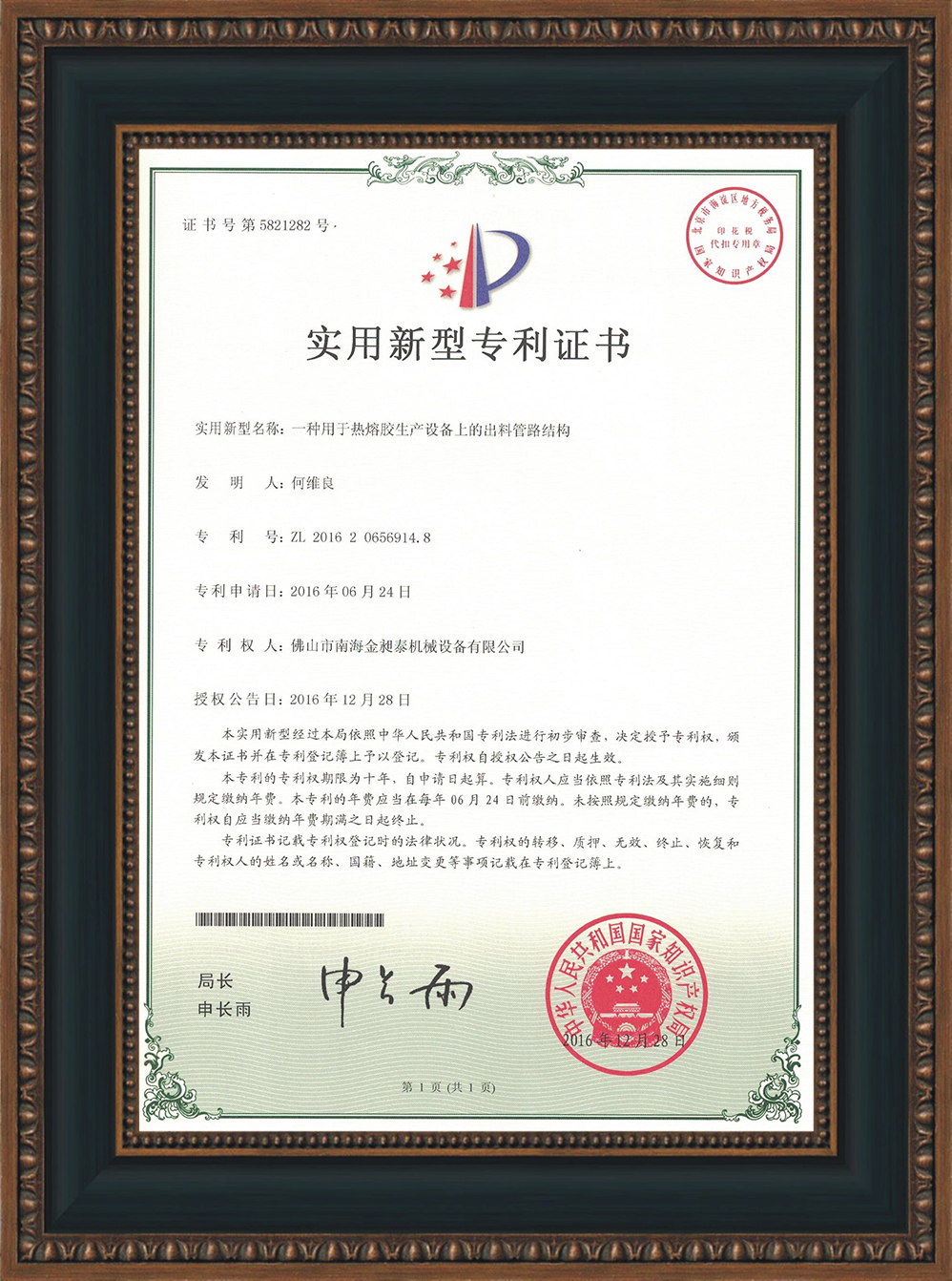 金昶泰榮譽