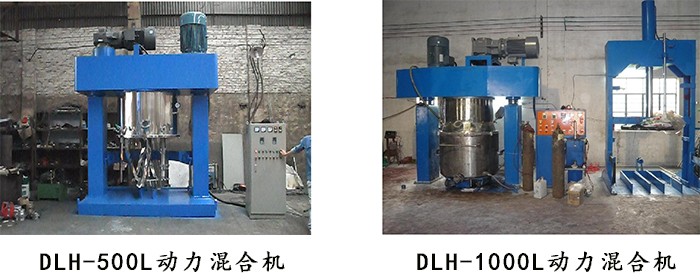 500L和1000L動(dòng)力混合機(jī) 500L和1000L動(dòng)力混合機(jī)
