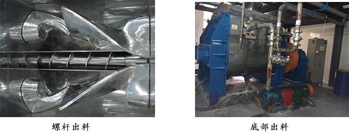 真空捏合機(jī)螺桿出料和底部出料